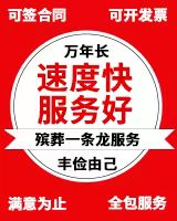 合肥市肥西区 长途跨省*灵车运输-长途转运*灵车-国内护送服务